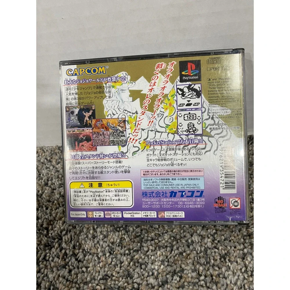 Capcom jojo bizarre